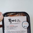 뚝배기해장촌 | 뚝배기 해장촌 뼈해장국 밀키트 큼직한 고기로 만족