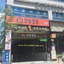 쿠우쿠우원주 이미지
