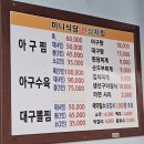 다대포식당 | 부산 아구수육 맛집, 다대포해수욕장 예약필수 찐 맛집 내돈내산 후기"미니식당"