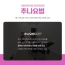 사랑인한의원 파주운정점 티스토리