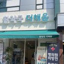 한약국더채움 이미지