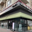글샘공원 화장실 | 후기 #준오헤어 송파아이파크점 차예나 stylist 염색, 송파미용실, 문정동미용실 추천, 문정미용실 염색...