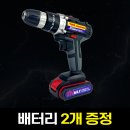 대응목재(1종) | 전동 무선 충전드릴 추천 킹스릴전동드릴 솔직 사용 후기