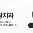구일치과의원 이미지