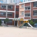 전포초등학교 이미지