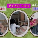 용인노인요양원 이미지