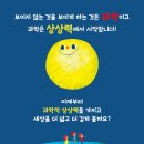 [책속물고기 신간] 과학적 상상력을 키워 주세요＜지구의 보이지 않는 곳을 들여다보았더니＞ 이미지