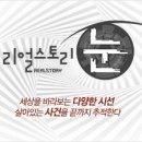 [15.06.25] 〈리얼스토리 눈〉 25일 예고-아들이 지켰던 바다 연평해전 영웅들 이미지