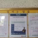 두코바 경기도 남양주시 화도읍 묵현리 비룡로 푸른솔아파트 두코바창호교체. 인테리어 리모델링 전용...