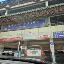 차이나타운공영주차장 이미지