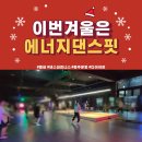 에너지댄스핏 이미지