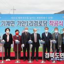 가안1리경로당 이미지
