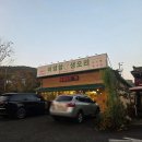 경기도 수원시 장안구 파장천로 | 수원 이영철오리고기 3인 오스백 다양한 오리고기 맛집 후기