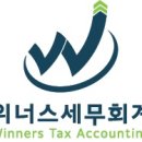 위너스통상