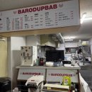 바로덮밥 이미지