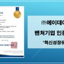 주식회사에이데이타 네이버블로그
