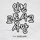 인천교통