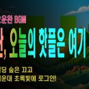[경쾌한 산행 BGM ] 산린이 북한산, 오늘의 핫플은 여기 (북한산 초록빛에 로그인!) | 등산온TV 이미지