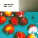 인시즌