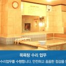 우경목욕탕
