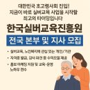 👵 대한민국 초고령사회 진입! 한국실버교육진흥원