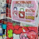 세븐일레븐 대전뉴자양원룸점 | [세븐일레븐] 헬로키티 리유저블백