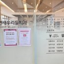 영등포우리치과의원 이미지