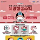 광주시보건소 네이버블로그