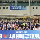 붐탁구