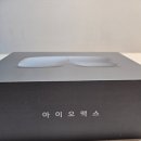 아이오헬스 | 코지마아이오맥스실사용후기, 아이오맥스눈마사지기로 느낀 냉온열눈마사지기 만족감