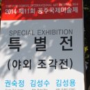 임립미술관 이미지