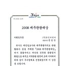 최강 사은품!! 제주도여행권으로 고객에게 여유를 선물하세요!!! 이미지