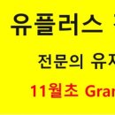 유플러스정형외과의원 이미지