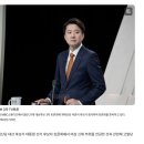 이준석, 대선 토론 중 ‘여성 신체’ 발언으로 고발당해 이미지