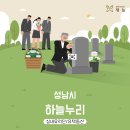 하늘누리장례토탈서비스