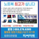 LENOVO ThinkBook 15p 20v3a004kr / 인텔 i7-10750H 2.6GHz, 16GB, SSD 512GB, GTX 이미지