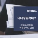 [종편] "입시 상담·이사 문의 쇄도"…초등생 '지방 유학'에 들썩이는 충청 이미지