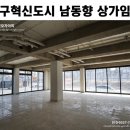 남향분식 - 남구 왕생로 21 | 남향분식