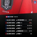 [종편] 축구 남자 A 대표팀, U-22 대표팀 중계 일정 이미지