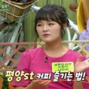 평양카페 - 안산시 단원구 | 평양카페