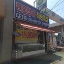 남부유통 - 평택시 | 주안 민물장어직판매장 남부수산 초벌포장