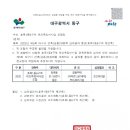 2022년 제5회 대구시 건축(공동)위원회 심의결과 통보(효목1동6구역 재건축) 이미지