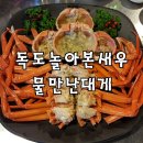 오마이홍게 이미지