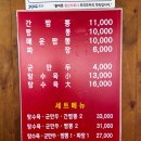 장승배기로 | [풍자 또간집 파주 맛집] 또간집 1등 신간짬뽕 내돈내산 후기 / 파주가볼만한곳 율곡수목원