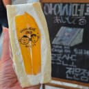 고현제2세천 | 거제과일산도 고현시장 디저트 아이시떼루 통망고요거트산도 후기