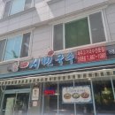 신성 | 🍜 김가네시민고기국수 신성본점 후기