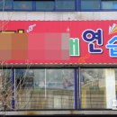 동전보건진료소 이미지