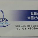 2014년 신년회(시무식, 정기총회, 결산 등) 이미지