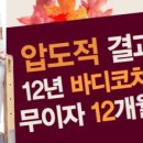 여성전용바디코치PT필라테스수원