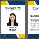 한우공인중개사사무소 이미지